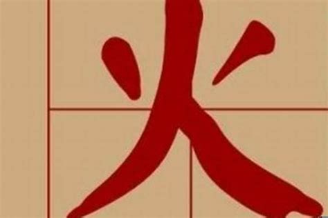 名字帶火|100个带火寓意好的男孩名字 火字旁的霸气男孩名字大。